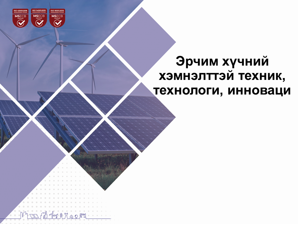 Монхорус интернэйшнл” ХХК-ийн тэргүүн дэд захирал Б.Батлхагва